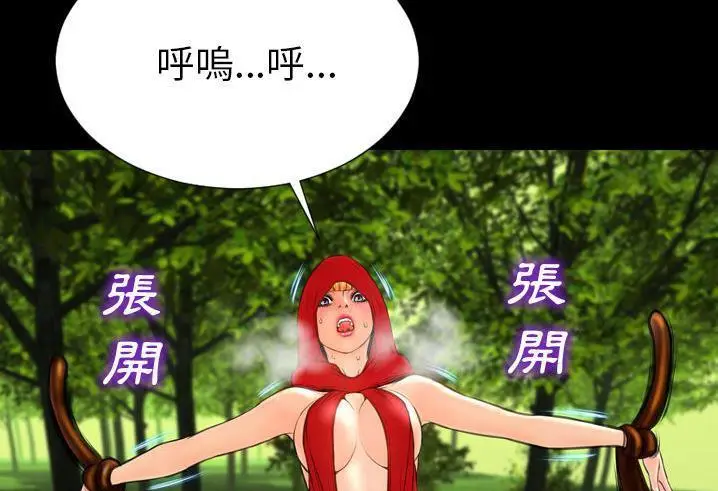 漫画《S商店的她》第56话第43张图