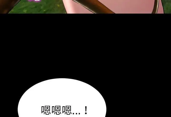 漫画《S商店的她》第56话第68张图