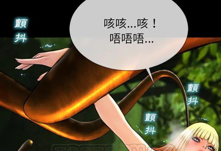 漫画《S商店的她》第56话第81张图