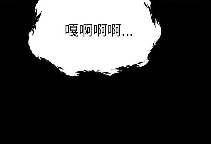 漫画《S商店的她》第56话第84张图