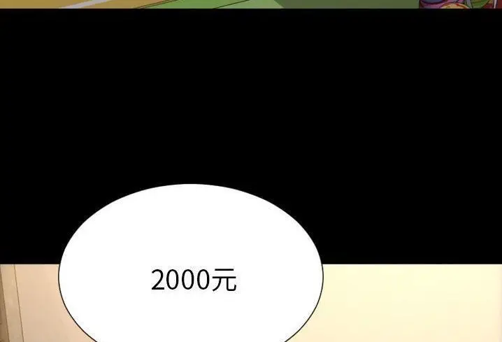 漫画《S商店的她》第57话第101张图