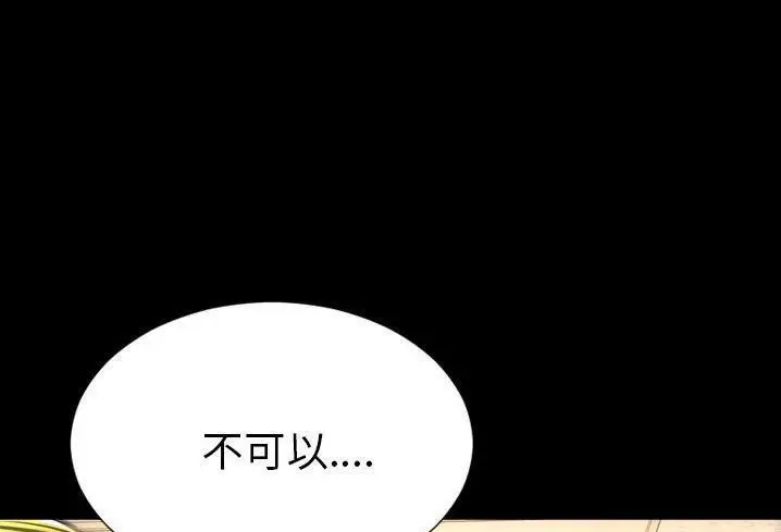 漫画《S商店的她》第57话第113张图