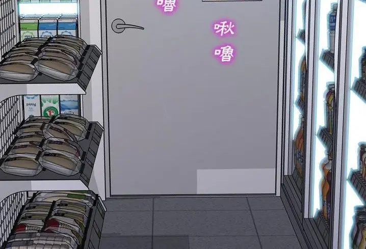 漫画《S商店的她》第57话第126张图