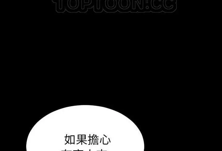 漫画《S商店的她》第57话第142张图