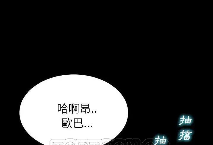 漫画《S商店的她》第57话第153张图