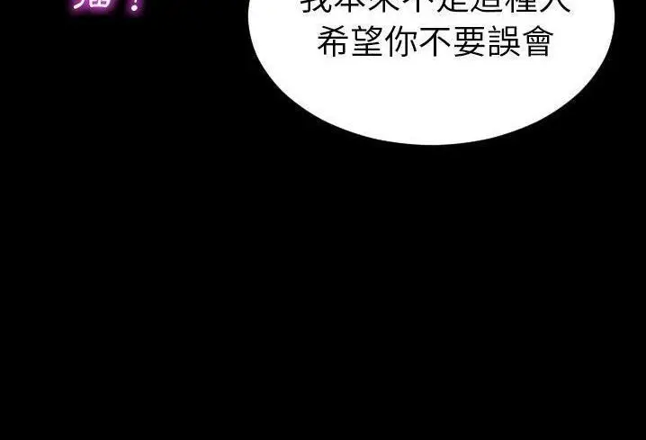 漫画《S商店的她》第57话第156张图