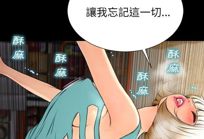 漫画《S商店的她》第57话第163张图