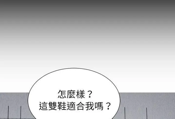 漫画《S商店的她》第57话第185张图