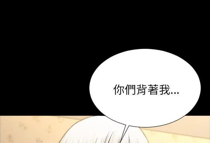 漫画《S商店的她》第57话第19张图