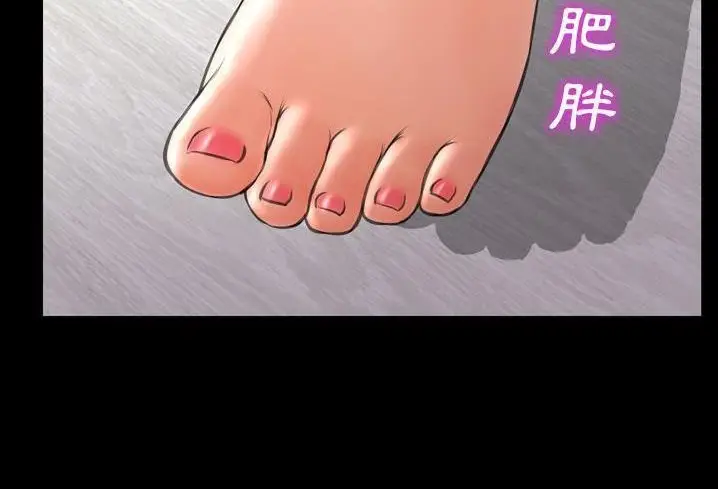 漫画《S商店的她》第57话第200张图