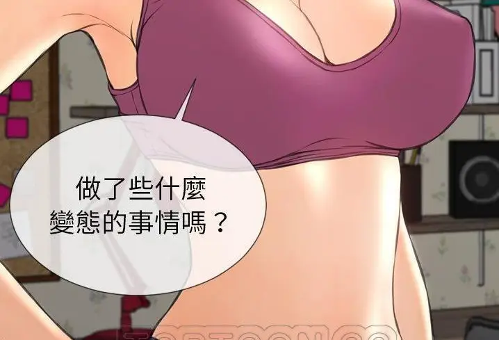 漫画《S商店的她》第57话第21张图