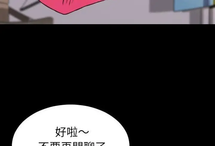 漫画《S商店的她》第57话第216张图