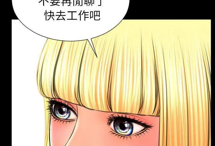 漫画《S商店的她》第57话第217张图
