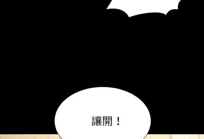 漫画《S商店的她》第57话第30张图