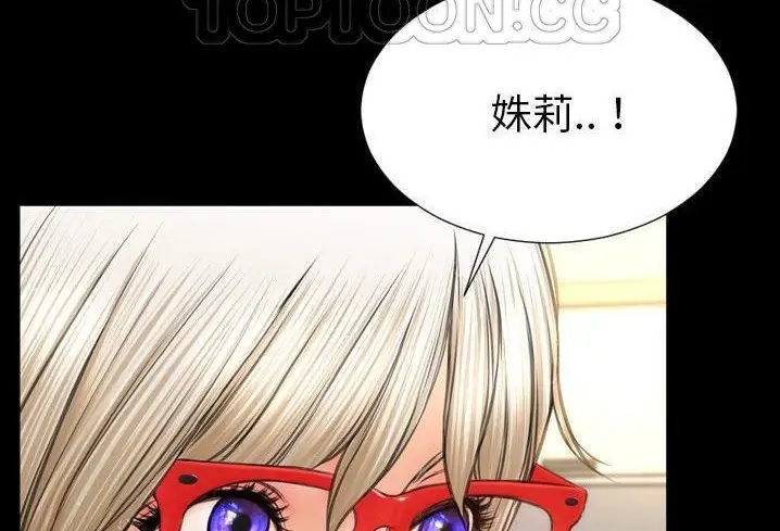 漫画《S商店的她》第57话第34张图