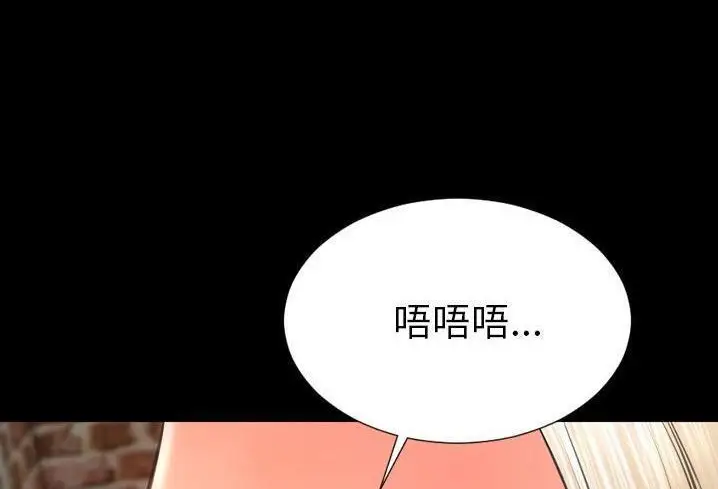 漫画《S商店的她》第57话第71张图