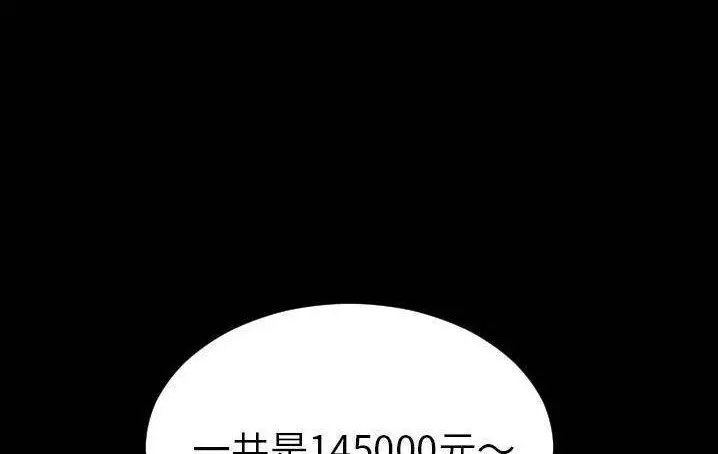 漫画《S商店的她》第58话第192张图