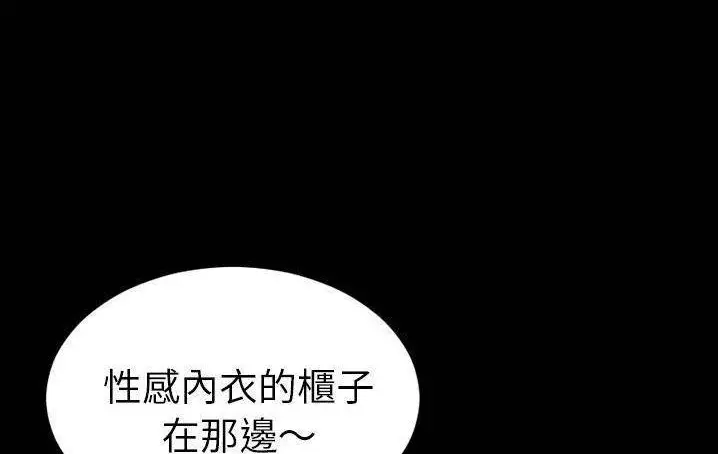 漫画《S商店的她》第58话第72张图
