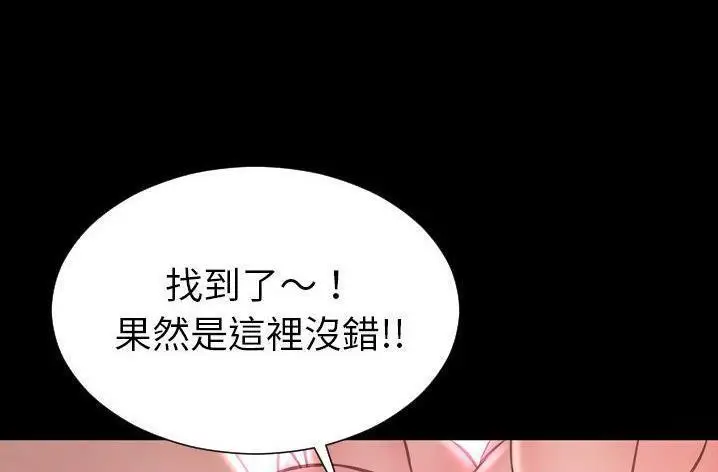 漫画《S商店的她》第61话第121张图