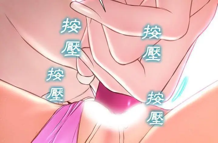 漫画《S商店的她》第61话第122张图