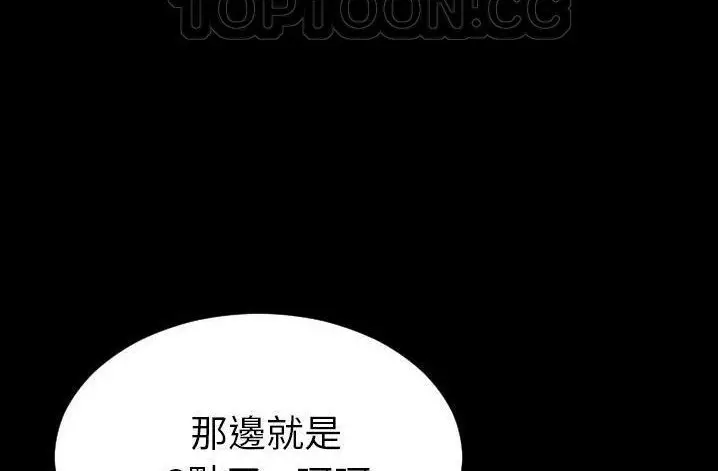 漫画《S商店的她》第61话第124张图