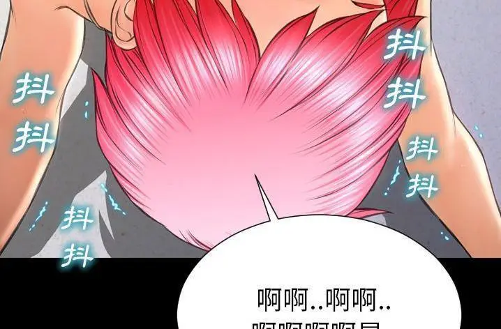 漫画《S商店的她》第61话第127张图