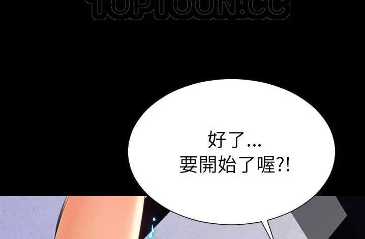 漫画《S商店的她》第61话第136张图