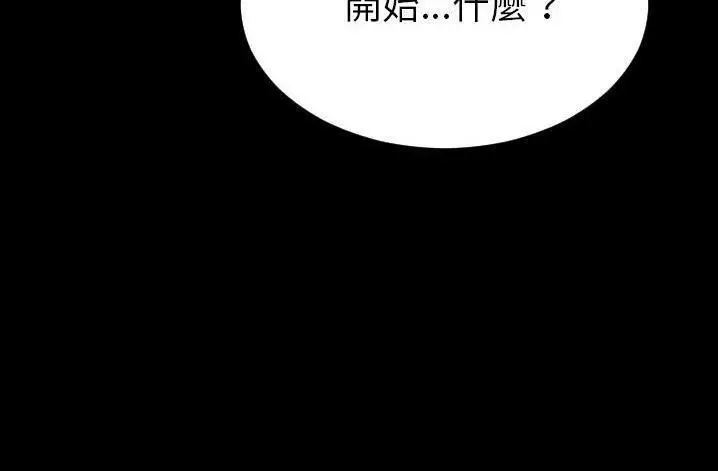 漫画《S商店的她》第61话第140张图