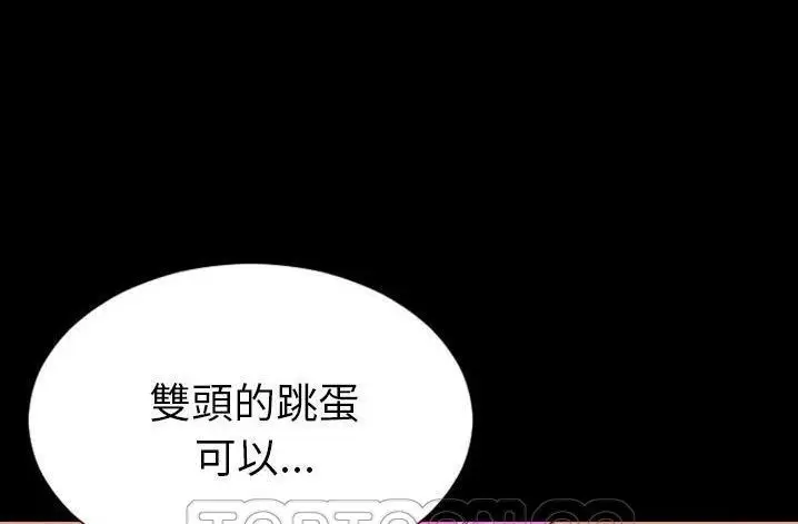 漫画《S商店的她》第61话第147张图