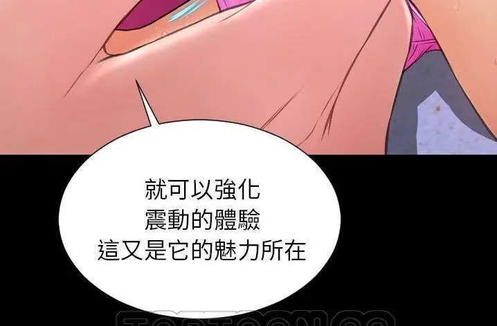 漫画《S商店的她》第61话第153张图