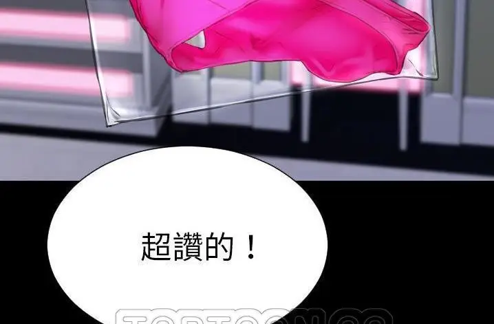 漫画《S商店的她》第61话第177张图
