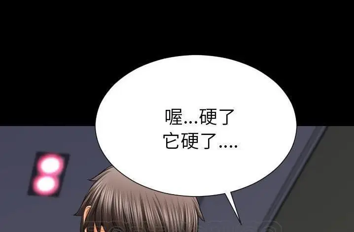 漫画《S商店的她》第61话第195张图