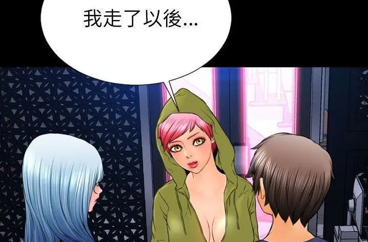 漫画《S商店的她》第61话第199张图
