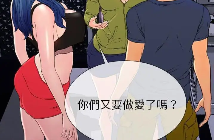 漫画《S商店的她》第61话第200张图