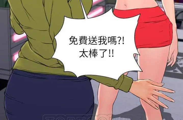 漫画《S商店的她》第61话第207张图