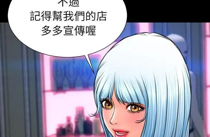 漫画《S商店的她》第61话第209张图