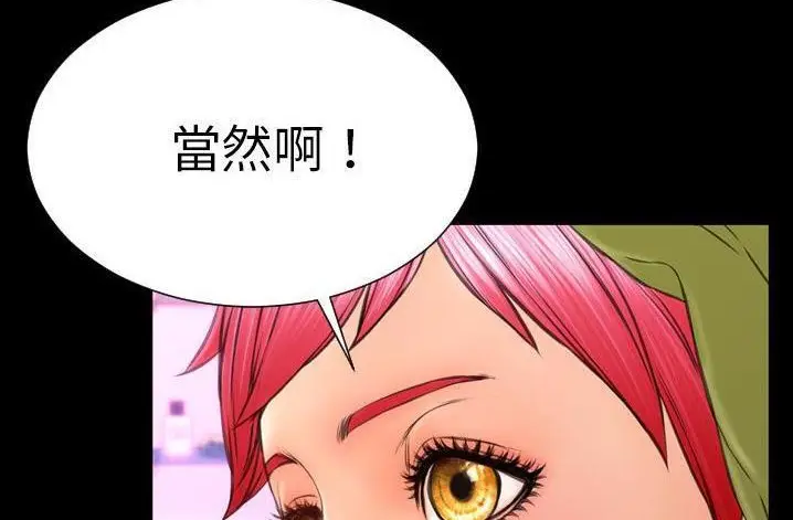漫画《S商店的她》第61话第215张图