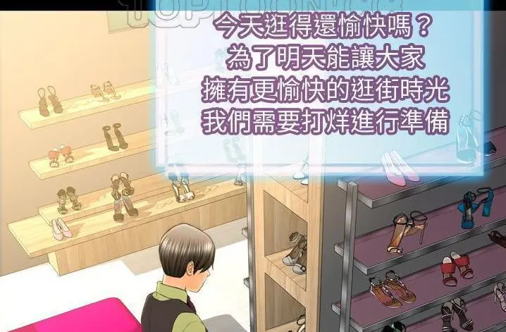 漫画《S商店的她》第61话第226张图