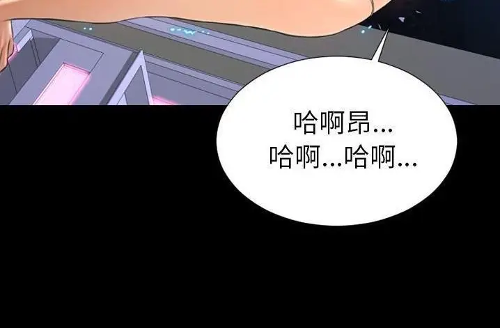漫画《S商店的她》第61话第23张图