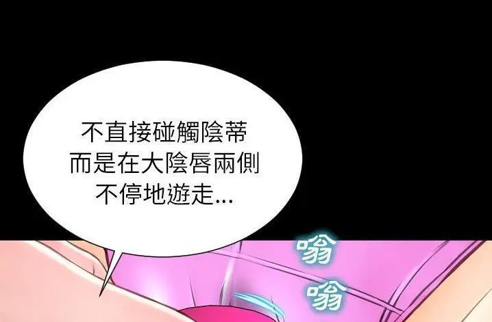 漫画《S商店的她》第61话第24张图