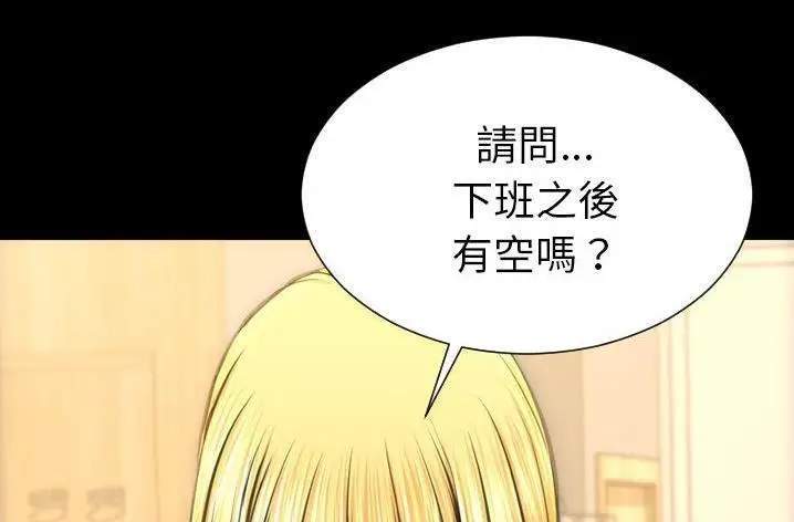 漫画《S商店的她》第61话第241张图