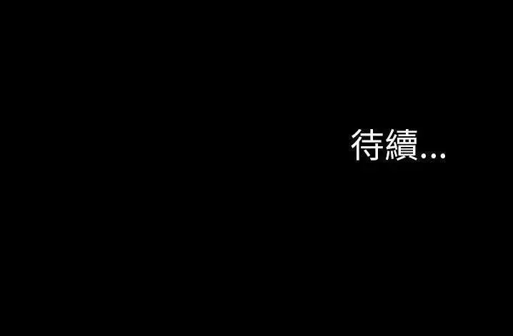 漫画《S商店的她》第61话第246张图