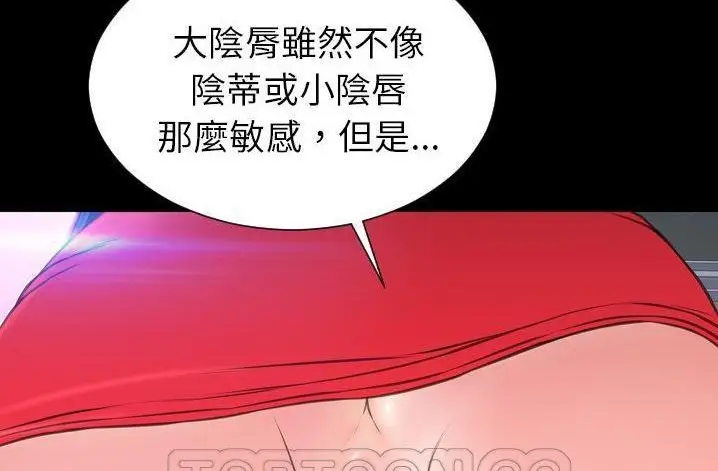 漫画《S商店的她》第61话第27张图