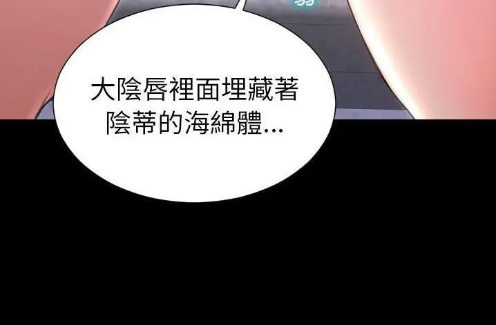 漫画《S商店的她》第61话第29张图