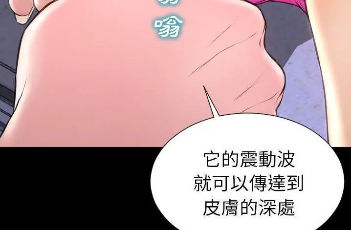 漫画《S商店的她》第61话第38张图