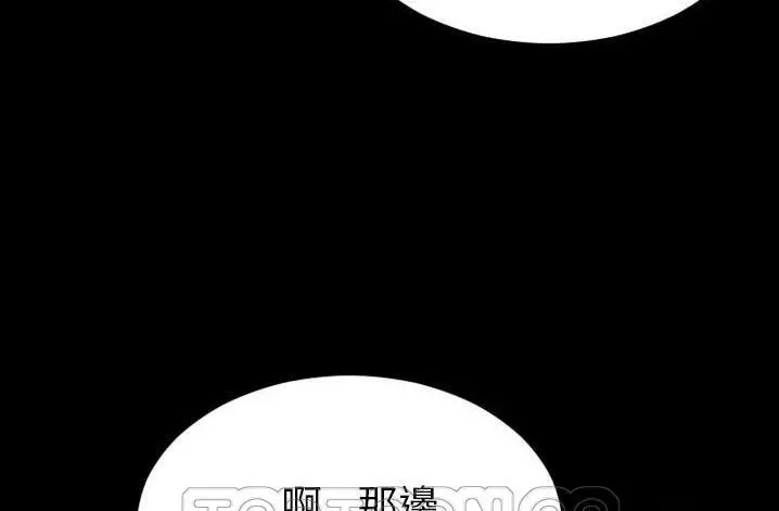 漫画《S商店的她》第61话第39张图