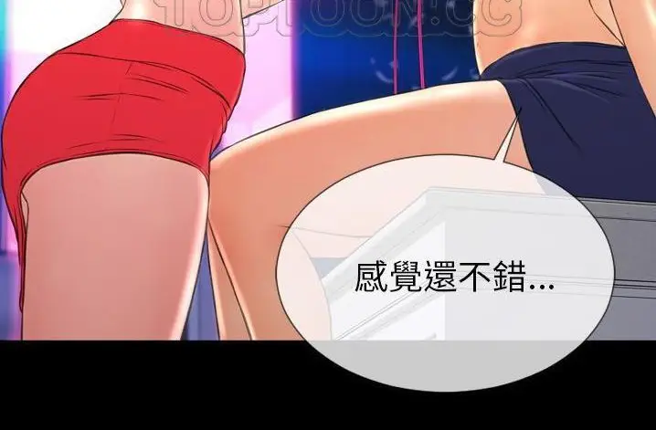 漫画《S商店的她》第61话第4张图