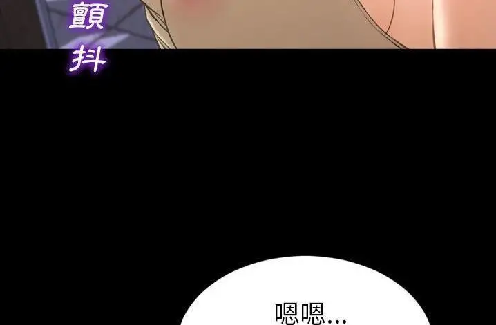 漫画《S商店的她》第61话第42张图