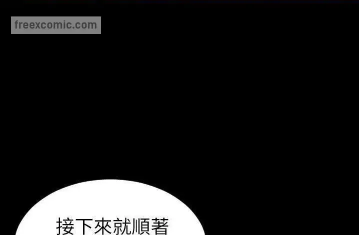 漫画《S商店的她》第61话第50张图