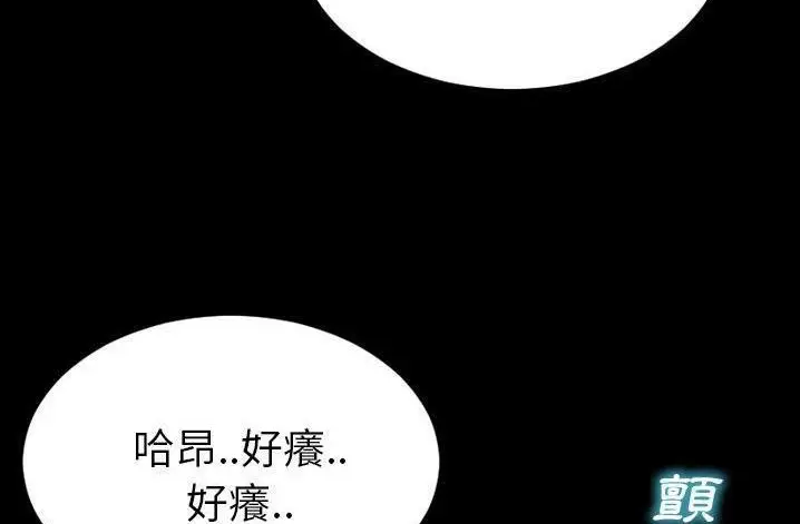 漫画《S商店的她》第61话第53张图